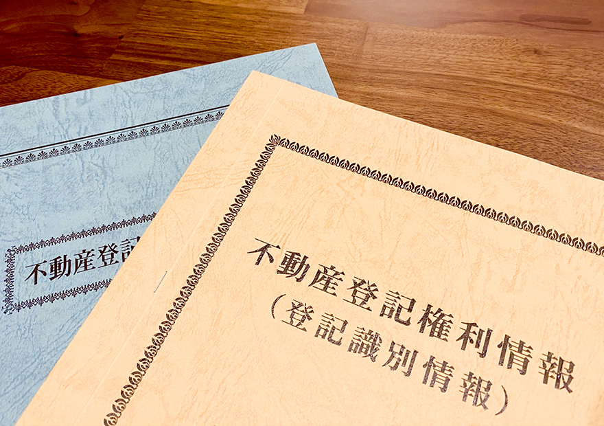 川崎の司法書士 溝淵司法綜合事務所 安心のセキュリティ