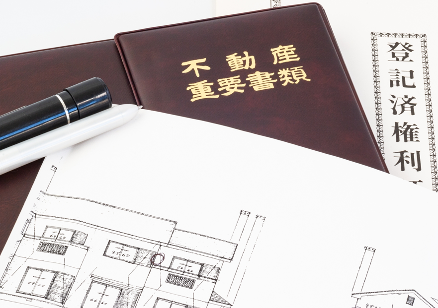 川崎の司法書士 溝淵司法綜合事務所 不動産登記・商業登記