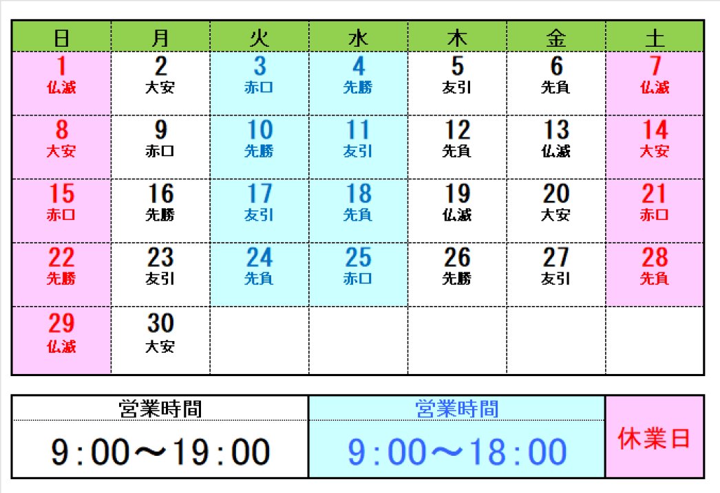 川崎の司法書士 溝淵司法綜合事務所 