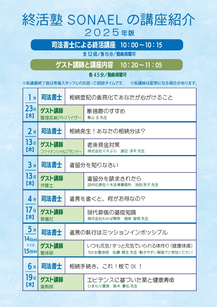 川崎の司法書士 溝淵司法綜合事務所 