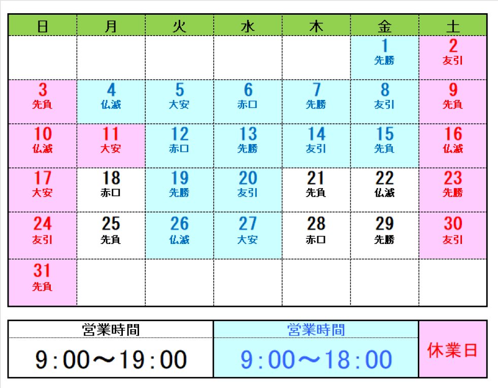 川崎の司法書士 溝淵司法綜合事務所 