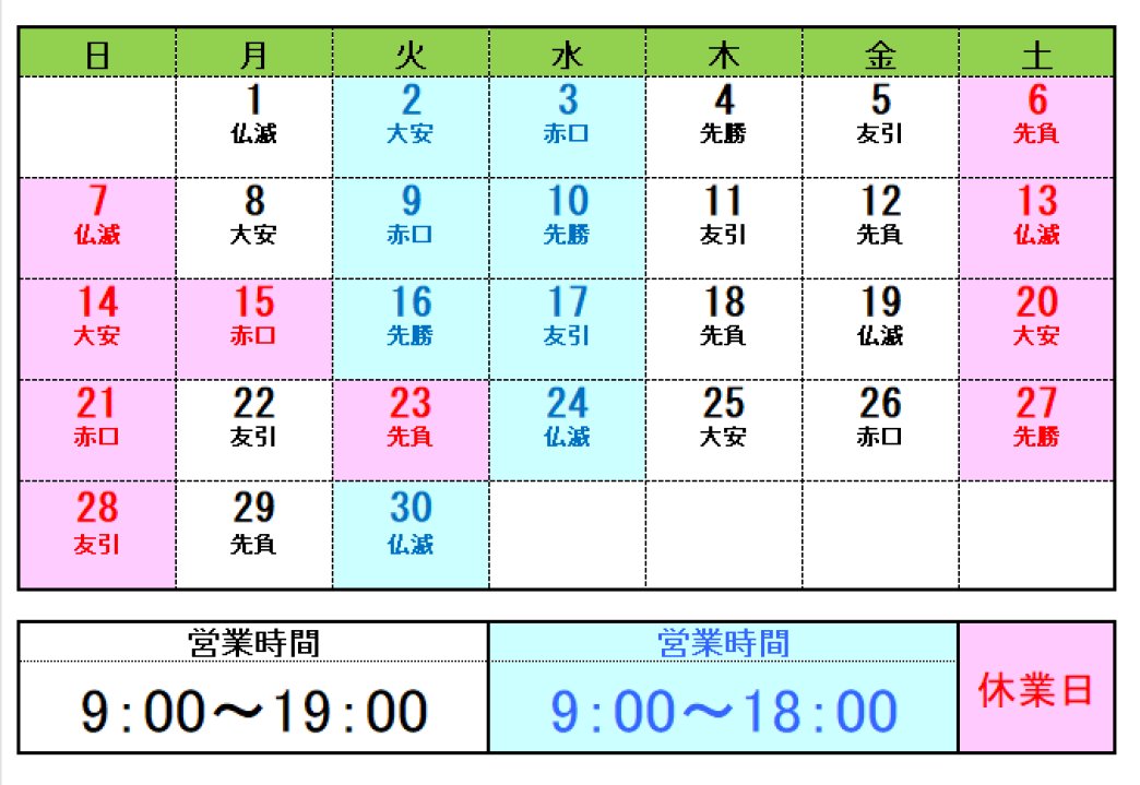 川崎の司法書士 溝淵司法綜合事務所 