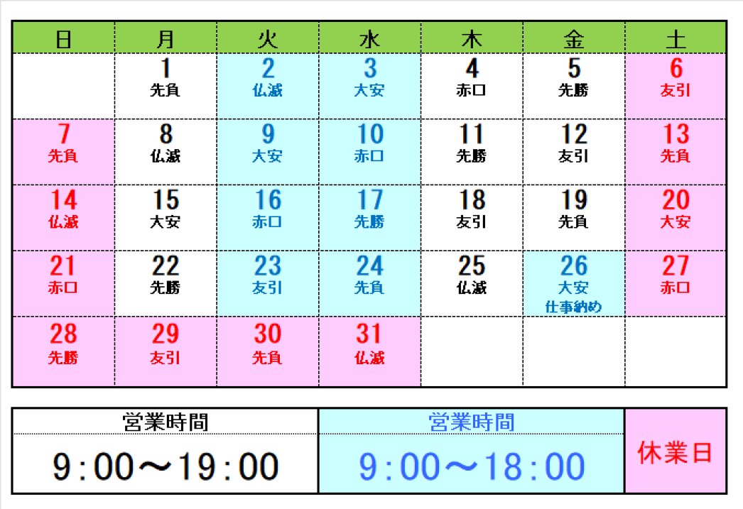川崎の司法書士 溝淵司法綜合事務所 