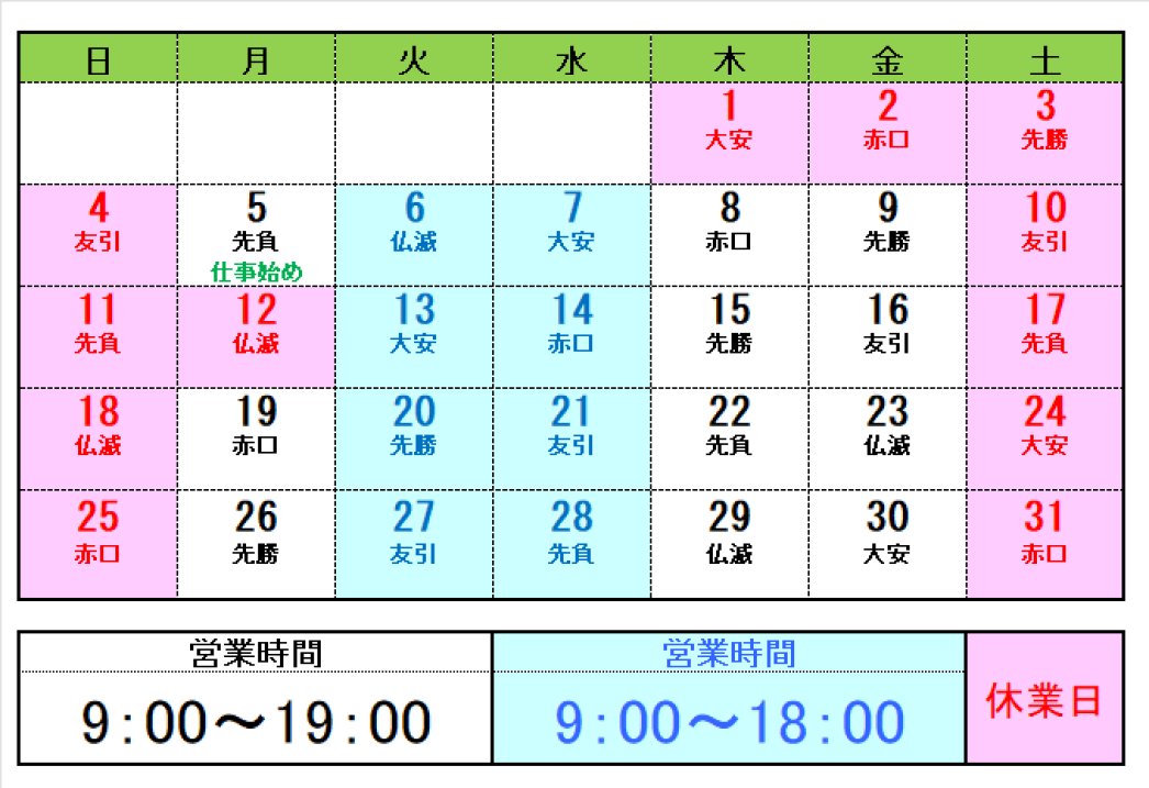 川崎の司法書士 溝淵司法綜合事務所 